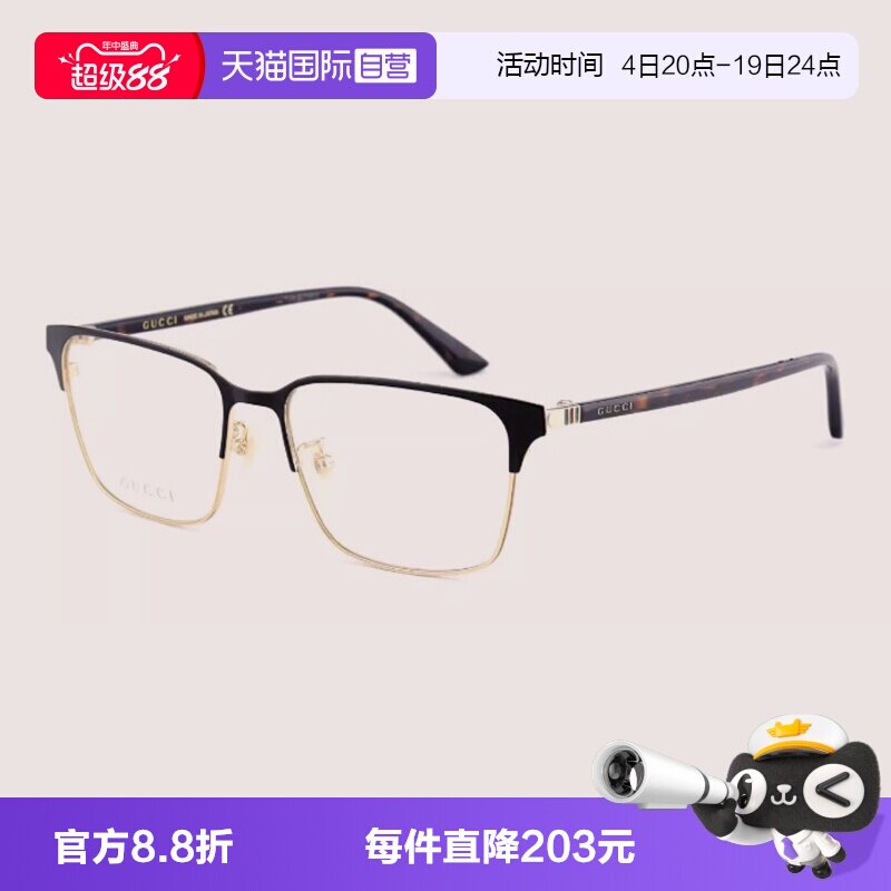 GUCCI古驰眼镜架眉线框