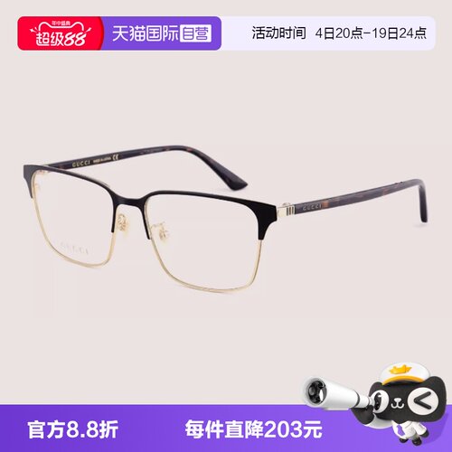 GUCCI古驰眼镜架眉线框