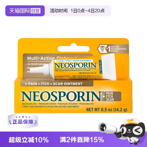 【自营】美国Neosporin急救膏伤口止痛+止痒防感染消毒药膏14.2g
