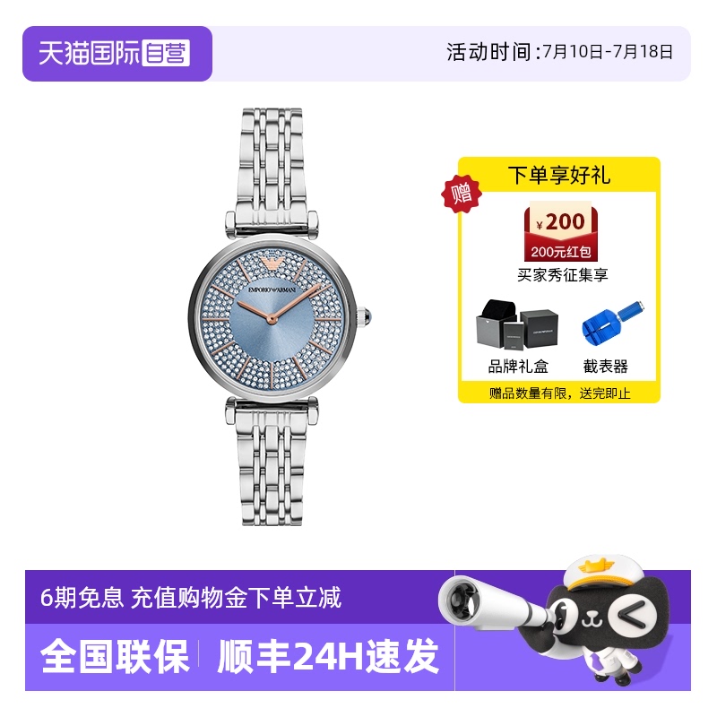 阿玛尼满天星石英女士腕表