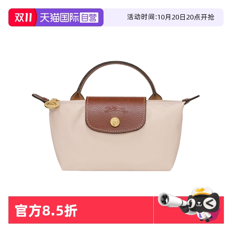 LONGCHAMP珑骧饺子包女士单肩包