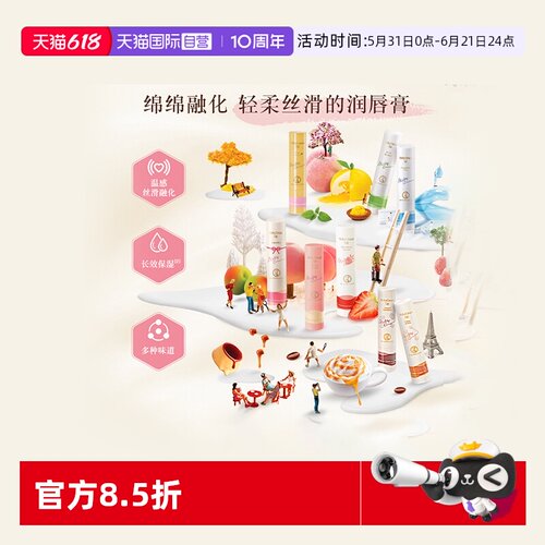 【自营】曼秀雷敦柔融盈润唇膏润唇滋润保湿舒缓绵绵慕斯棒防干裂