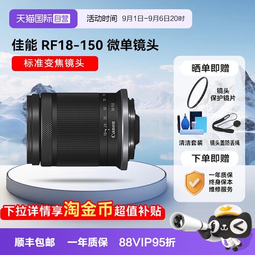 自营变焦微单镜头佳能150mm