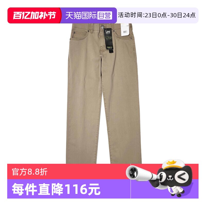 【自营】Lee李宽松直筒微锥牛仔裤男高街潮牌百搭卡其色休闲长裤