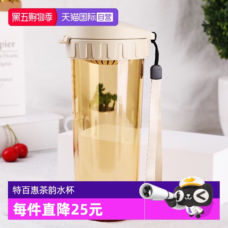 【自营】特百惠茶韵随心杯500ml塑料高颜值水杯密封不漏上学通用