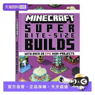 Mojang全彩 官方指南培養創造力想象力 Minecraft 世界20個史詩級超大尺寸建筑 精裝 Bite 我 size Builds Super 自營 英文原版
