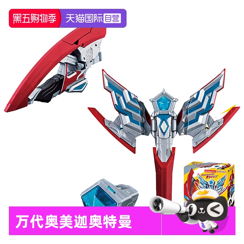【自营】万代奥美迦奥特曼变身器DX回旋头镖2025新奥特曼米茄