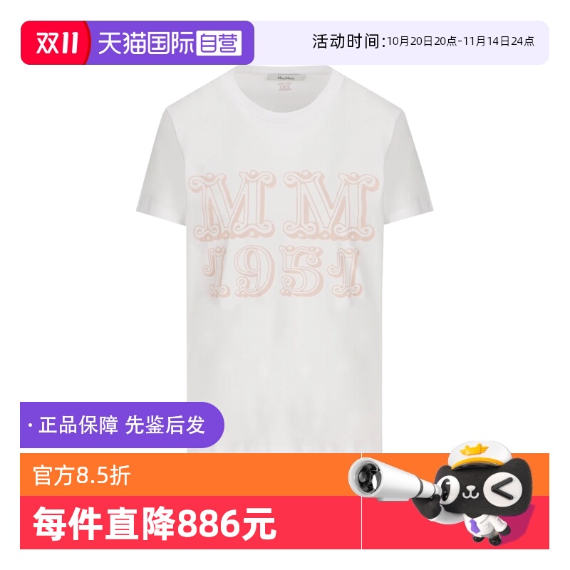 【自营】MaxMara女款圆领短T胸前蓝字母徽标印花白色棉质短袖T恤