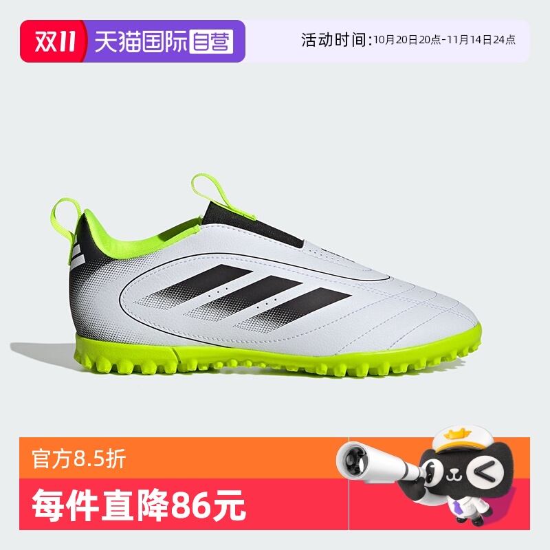 阿迪达斯儿童足球鞋碎钉