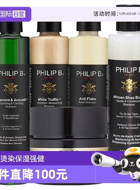 【自营】Philip B洗发水洗发露控油220ml洗护去屑止痒护理薄荷