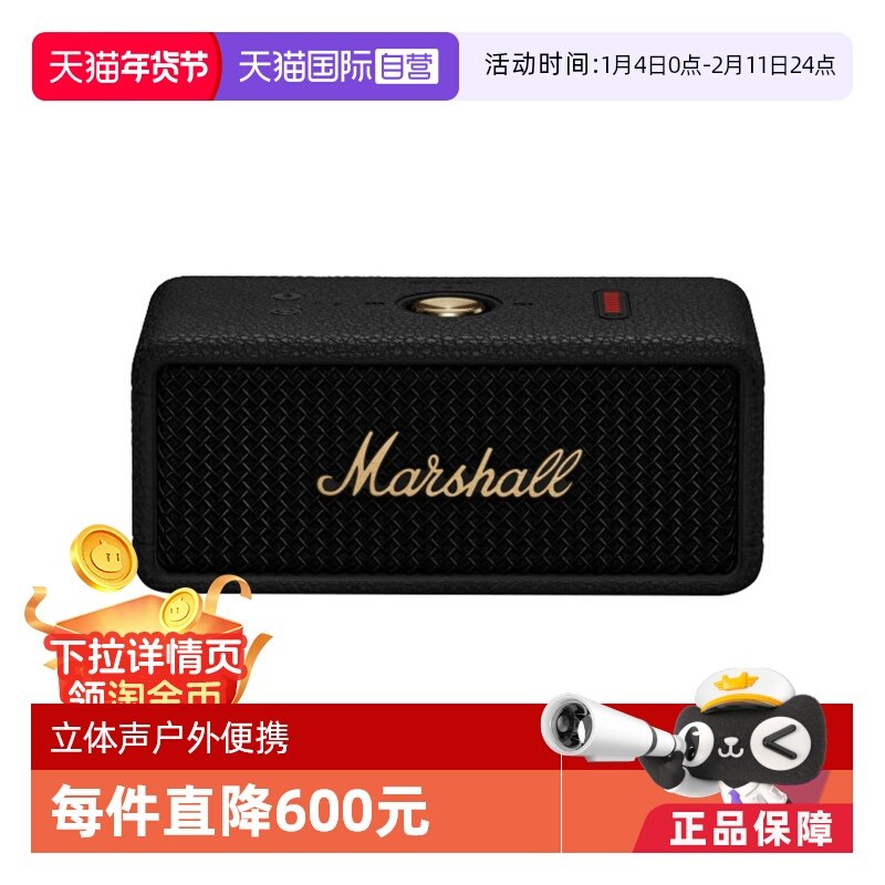 【自营】MARSHALL马歇尔 EMBERTON III 蓝牙音箱户外便携