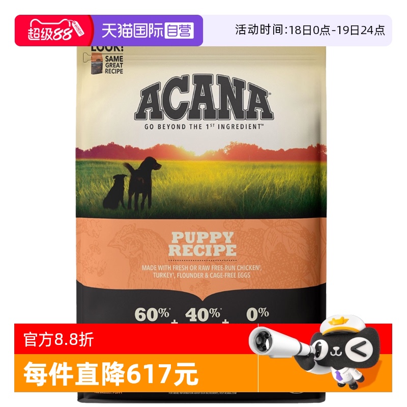 ACANA爱肯拿幼犬犬粮6kg