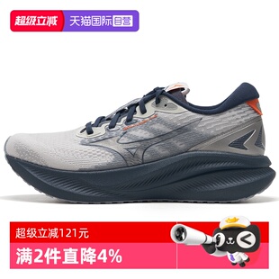 【自营】MIZUNO美津浓25新款进阶厚底透气缓震跑鞋 ASTRO PLUS II