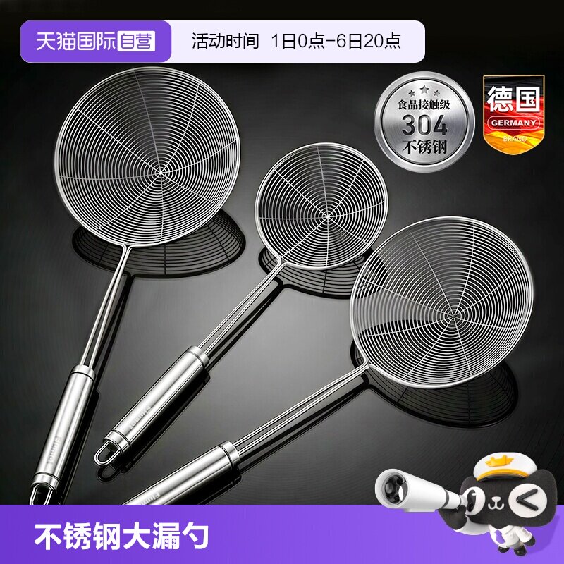 不锈钢大漏勺超细网家用厨房图片