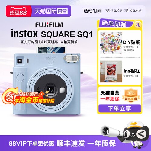 富士SQ1拍立得一次成像
