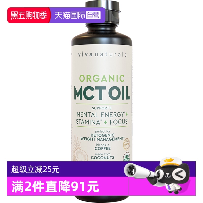 自营viva进口防弹咖啡生酮椰子油