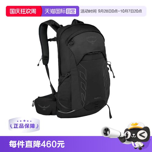 【自营】OSPREY TALON 22L 户外运动 时尚百搭双肩包