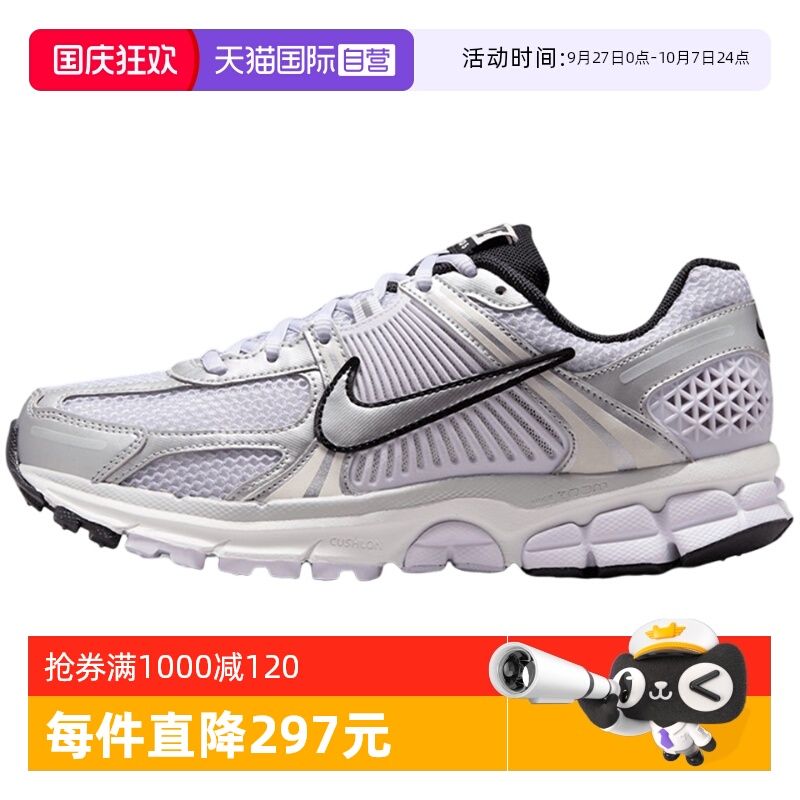 【自营】NIKE耐克女鞋W NIKE ZOOM VOMERO 5 M休闲鞋IB7253-500