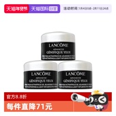 3超修小黑瓶 兰蔻肌底精华焕亮眼霜5ml 自营 Lancome