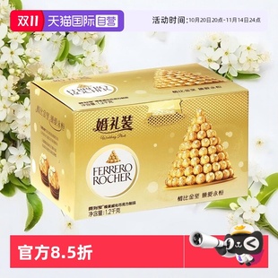 96粒禮盒婚慶伴手禮結(jié)婚喜糖分享零食 費列羅巧克力婚禮裝 自營