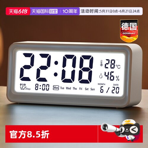 Gerllo德国闹钟学生专用
