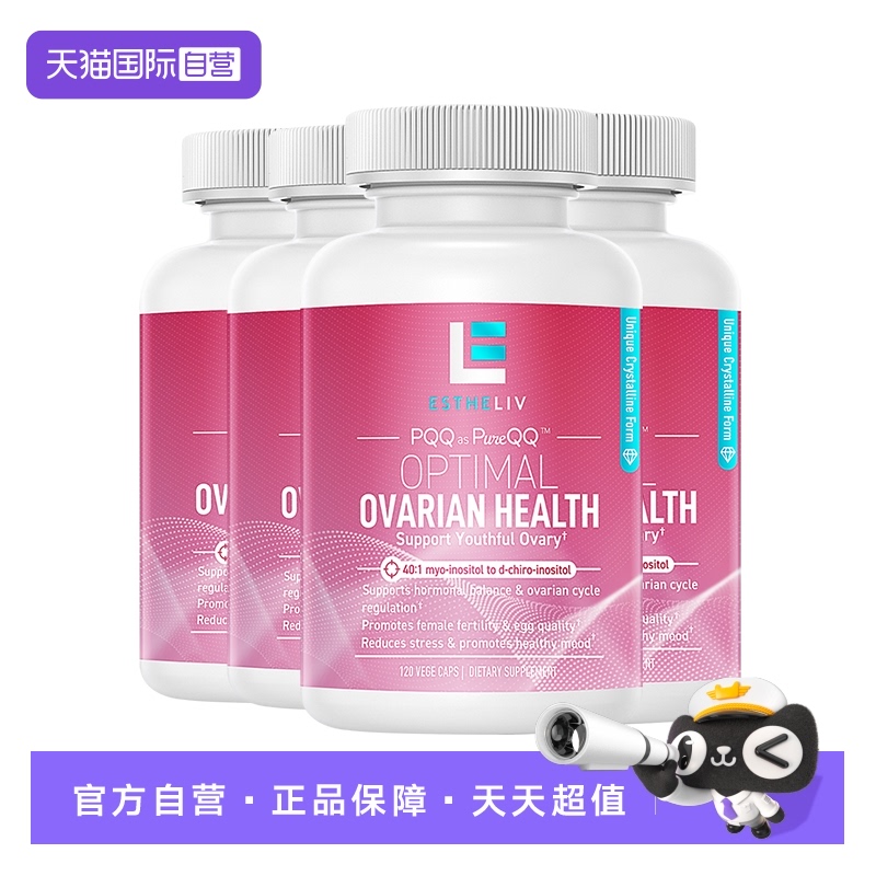 【自营】4瓶Estheliv巢天娇dci混合手性肌醇B族降雄植物胶囊120粒