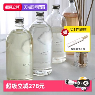 室内无火藤条扩香氛液1000ml补充液大瓶 CULTI香薰补充装 自营