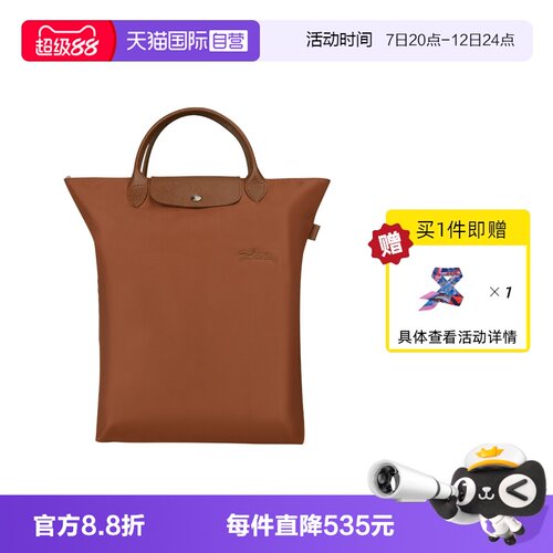 【自营】LONGCHAMP/珑骧LE PLIAGE GREENM托特包可放电脑10168919