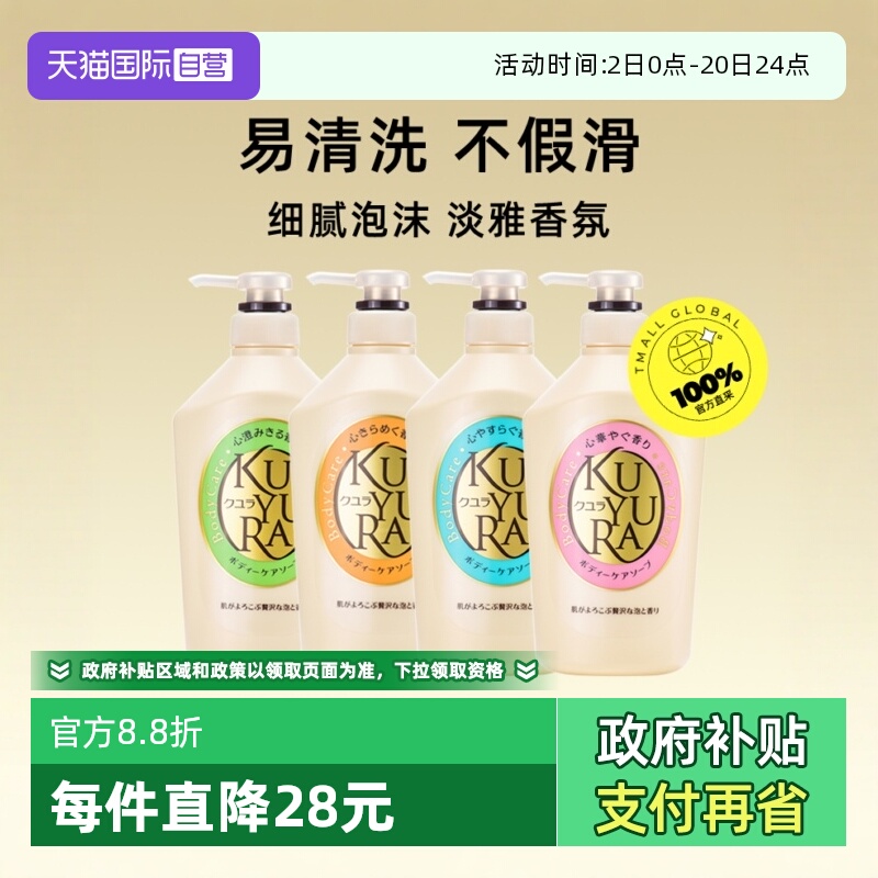 ����Ӫ������Ȼ���㱣ʪ����������550ml*2��ԡ¶��ԡҺ��ԡ�� 72.77Ԫ