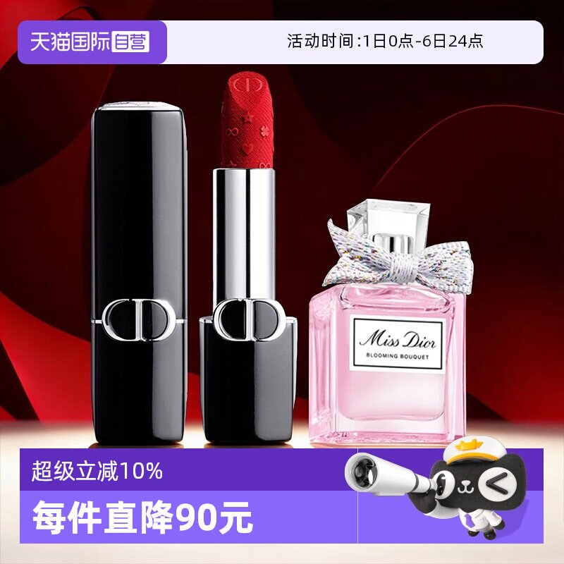 【自营】Dior/迪奥限定口红红运开年烈艳蓝金丝绒806送女生日礼物