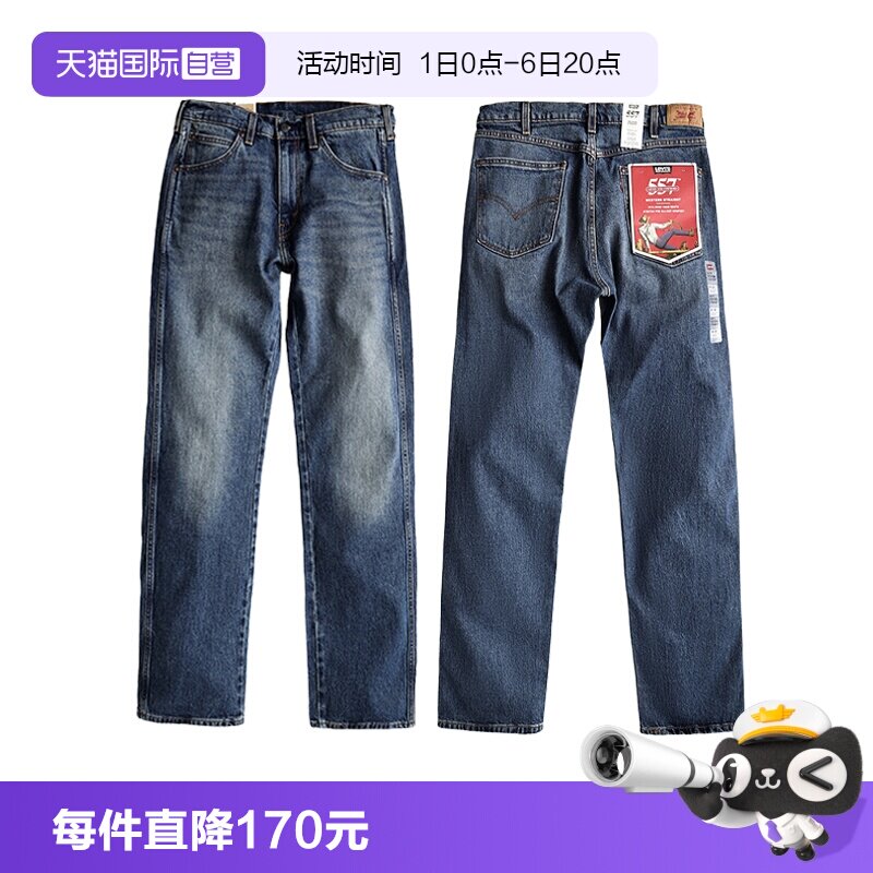 Levi’s/李维斯男士直筒长裤春秋