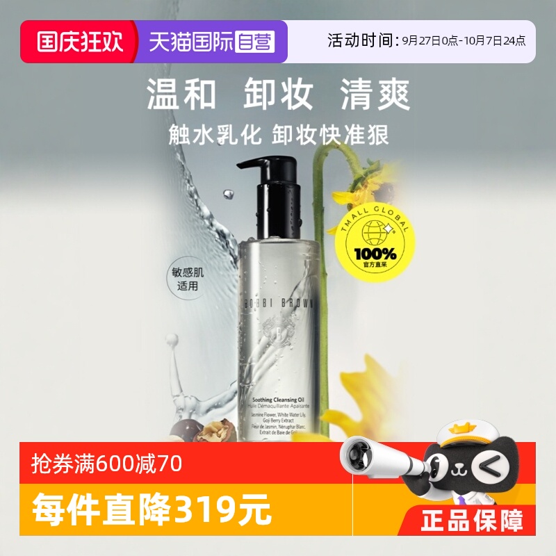 脸部水感清透高性价比