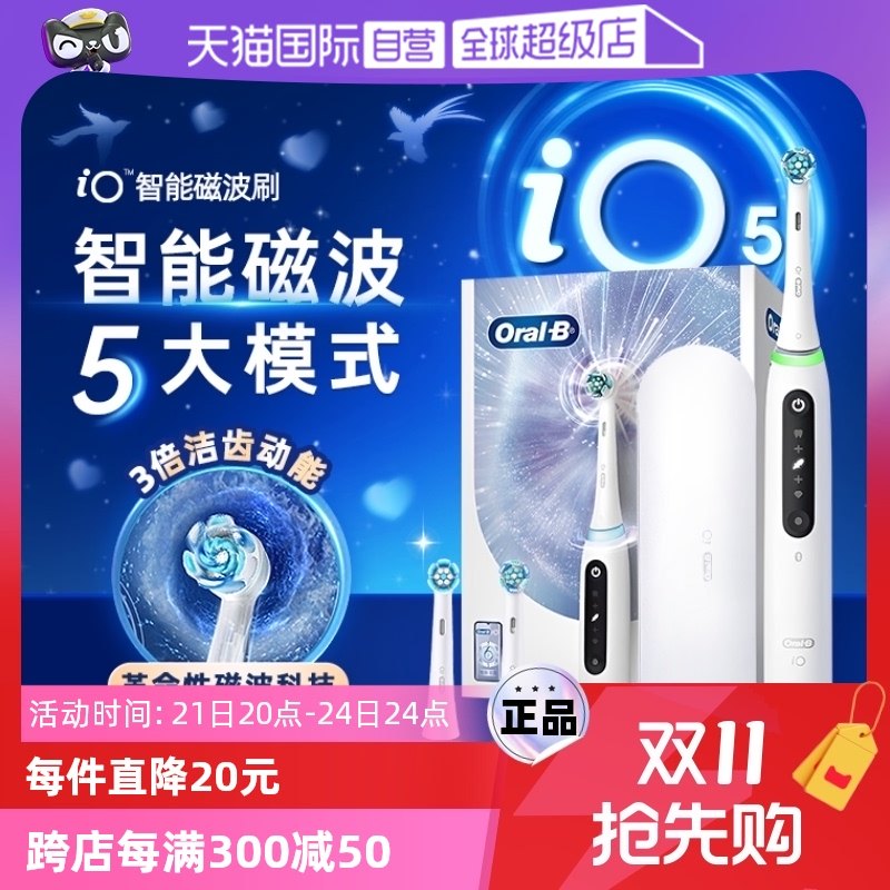 ����Ӫ��OralB/ŷ��B�綯��ˢ������������СԲͷ�����Ƹ�iO7io5