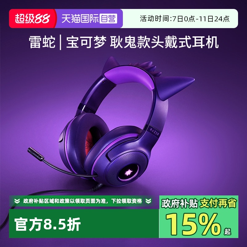 ӪRazer߱ιͷʽUSBߵ羺Ϸ