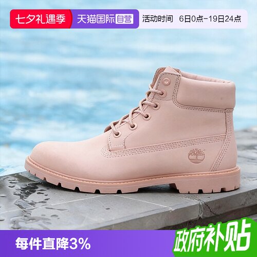 【自营】TIMBERLAND添柏岚踢不烂女鞋浅粉通勤鞋户外舒适高帮靴子