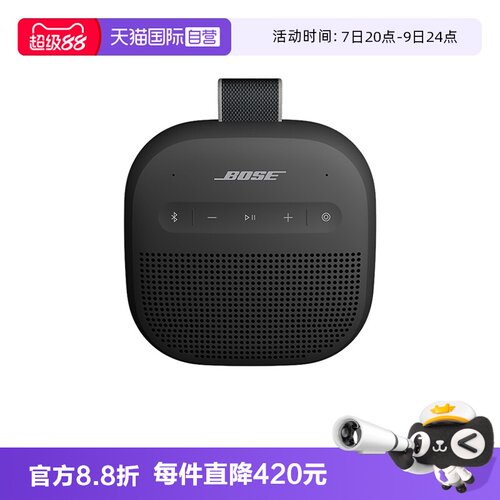 BoseSoundLinkMicro便携音响II