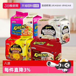 【自营】八道koreno辣芝士味方便面奶油培根速食辣牛肉味汤面夜宵