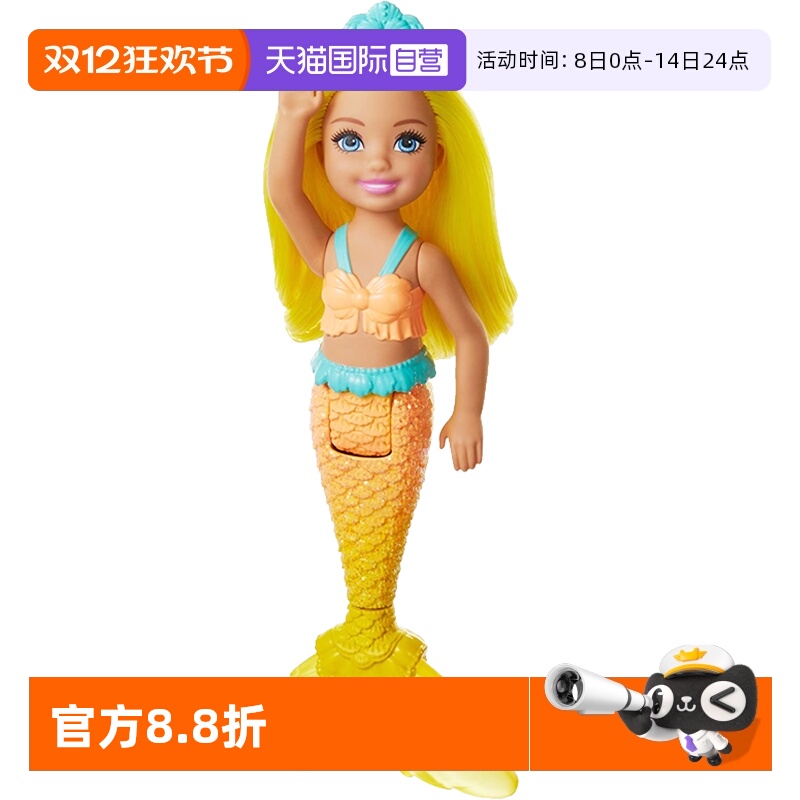 芭比娃娃美人鱼过家家儿童