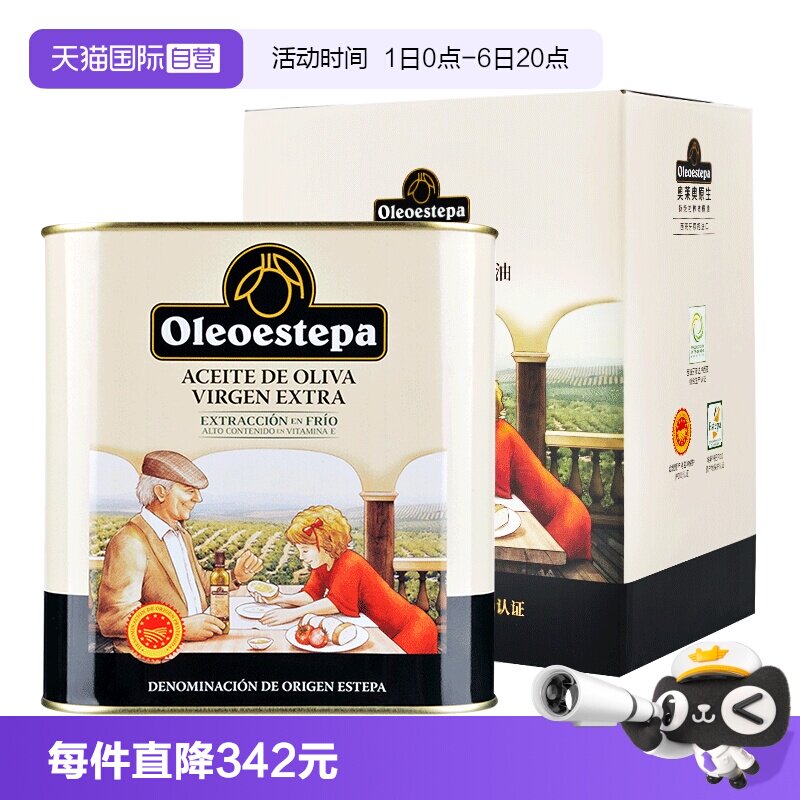 西班牙特级初榨橄榄油奥莱奥2.5L图片