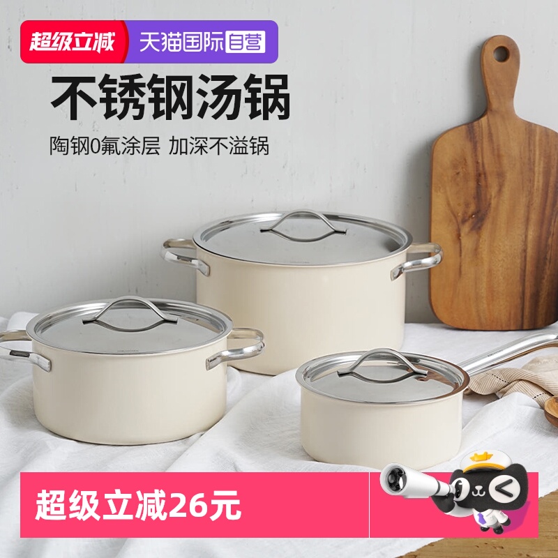 【自营】韩国Edelkochen汤锅小奶锅热奶不锈钢家用陶瓷炖锅辅食锅