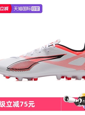 【自营】PUMA彪马足球鞋男鞋女鞋新款耐磨MG钉鞋足球鞋108328
