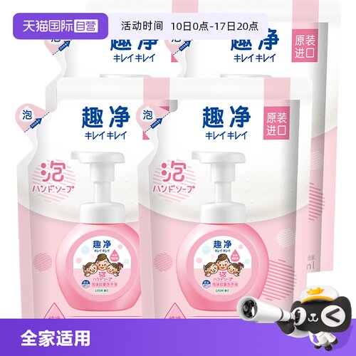 狮王爽肤香抑菌清洁泡沫洗手液