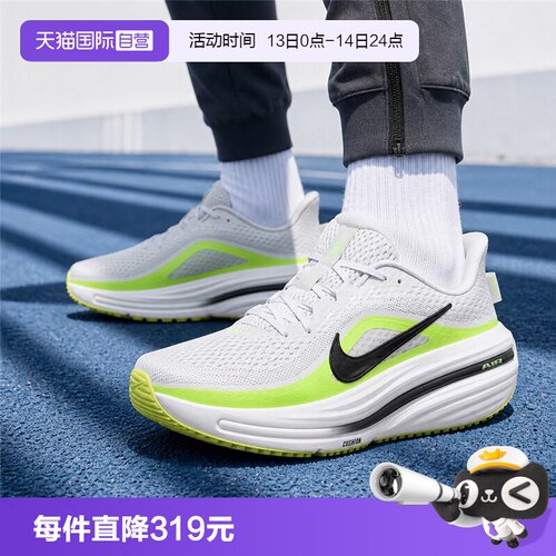 【自营】NIKE耐克AIR WINFLO 12男子运动训练跑步鞋IX5015-001
