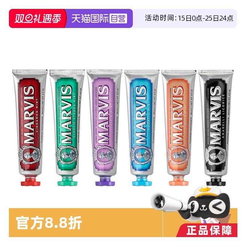 【自营】【2支】意大利进口MARVIS玛尔仕薄荷牙膏85ml清新口腔