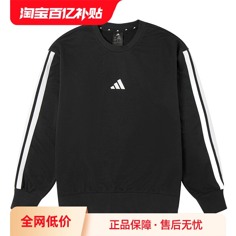 【自营】Adidas阿迪达斯男装运动服休闲训练圆领上衣卫衣套头衫