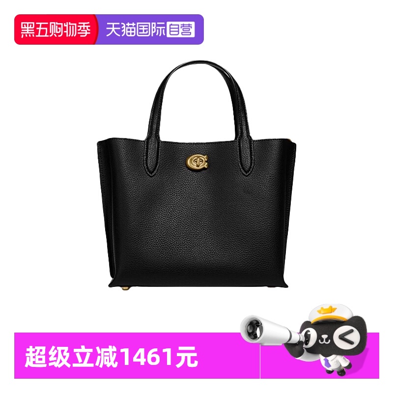 【自营】COACH/蔻驰女士WILLOW TOTE24通勤手提包菜篮子斜挎包
