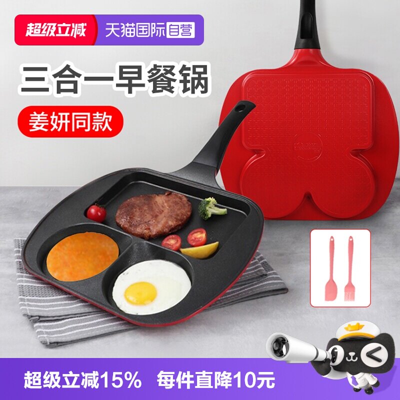 【自营】韩国进口kitchenart早餐锅不粘锅家用煎蛋锅姜妍同款煎锅