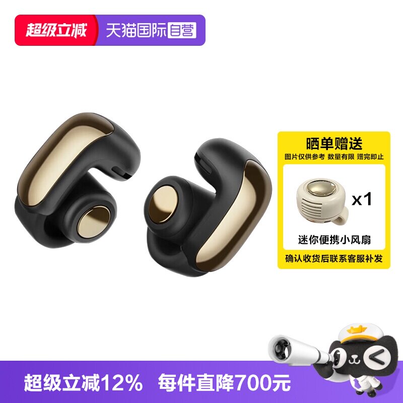 【自营】国行 Bose Ultra开放式耳夹耳机 不入耳蓝牙耳机