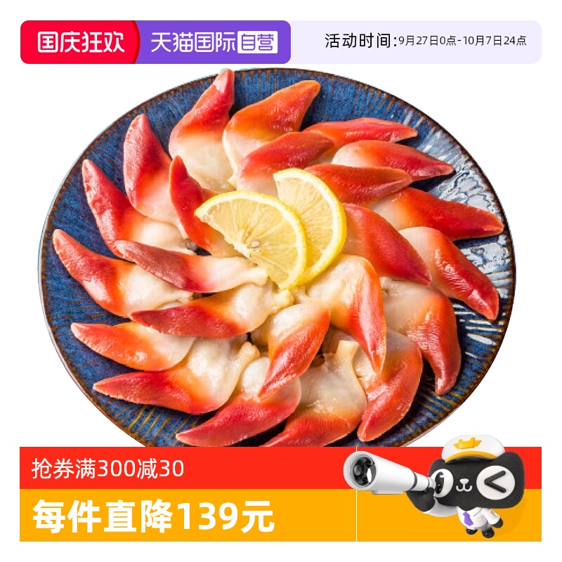 日式海鲜北极贝刺身大包装