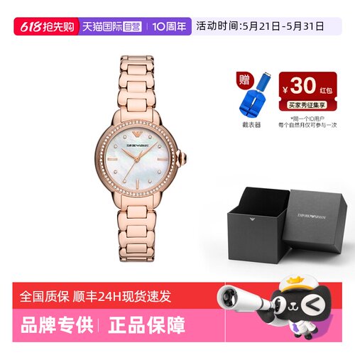 阿玛尼白月光女士石英腕表